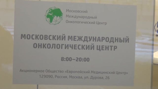 Онкобольным СВАО теперь придется ездить в Центр. В какой и чей? смотреть онлайн