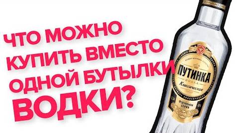 Индекс водки - показатель благосостояния россиян. смотреть онлайн