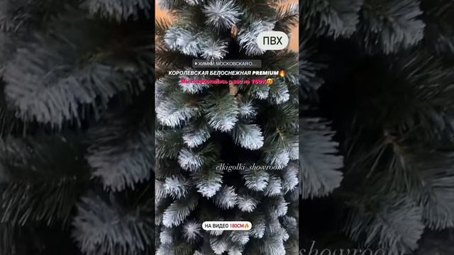 ?Искусственная елка ПВХ «Королева белоснежная премиум»? смотреть онлайн