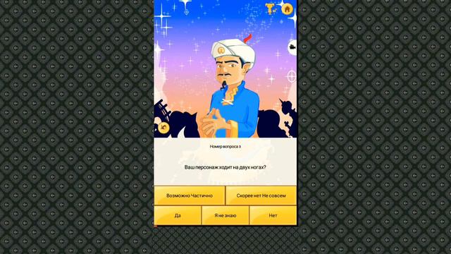 Лучшая игра всех времён!!!!....Акинатор #1 смотреть онлайн