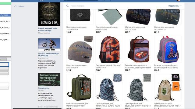 Как удалить все товары в группе ВК смотреть онлайн