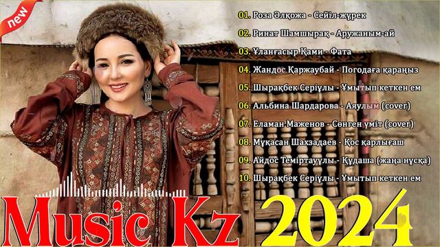 КАЗАКША АНДЕР 2024 ХИТ💥ХИТЫ КАЗАХСКИЕ ПЕСНИ 2024💥 МУЗЫКА 2024 #музыка  #v7