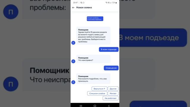 Как подавать заявки в УО смотреть онлайн