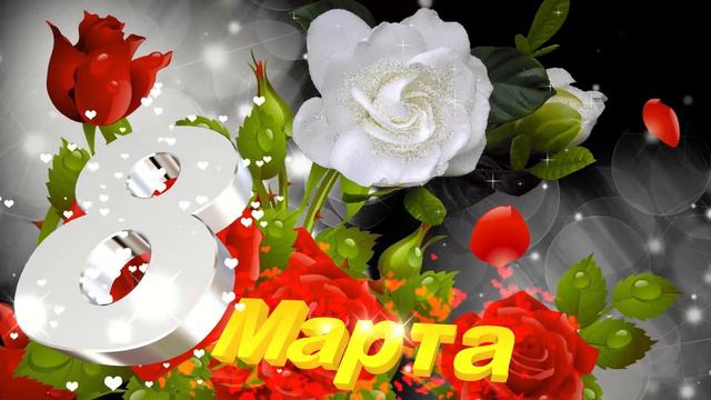 Футаж 8 марта. Вариант 20 смотреть онлайн