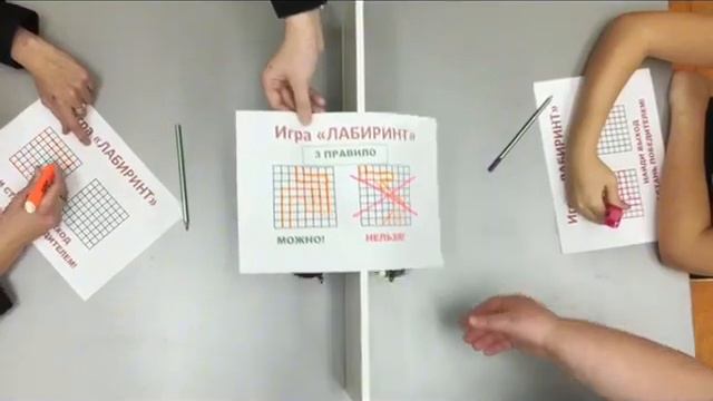 Настольная игра "Лабиринт" смотреть онлайн