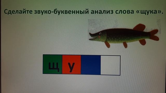 Занятие по ОСНОВАМ ГРАМОТЫ "Что такое полезные продукты. (Знакомство с буквами Щ, щ)". смотреть онлайн