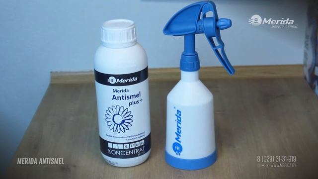 СРЕДСТВО ДЛЯ УДАЛЕНИЯ ЗАПАХОВ MERIDA ANTISMEL смотреть онлайн