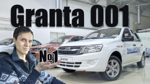 Вот почему LADA Granta гейниальный автомобиль!
