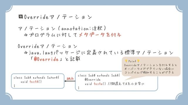 【Java初心者向け】⑰継承　～Oracle Certified Java Programmer Silver SE 11 認定資格試験対策～ смотреть онлайн