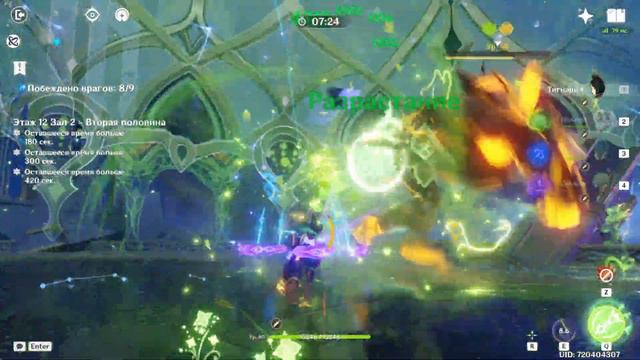 Дилюк и Тигнари /Spiral abyss 4.3 /Genshin Impact 12 бездна смотреть онлайн