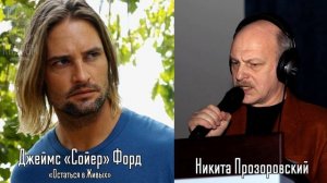 Никита Прозоровский — Голос Русской ПИЛЫ, Роберта Де'ниро и Дубляжа #33