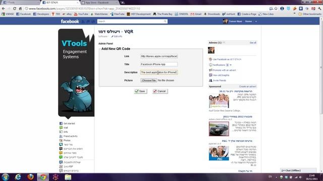 קוד QR צבעוני ודף נחיתה בפייסבוק - שיווק אפליקציות סלולר (תומר נוני) смотреть онлайн