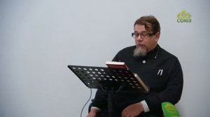 Льюис. Аскетические перевёртыши. Часть 8. Священник Константин Корепанов