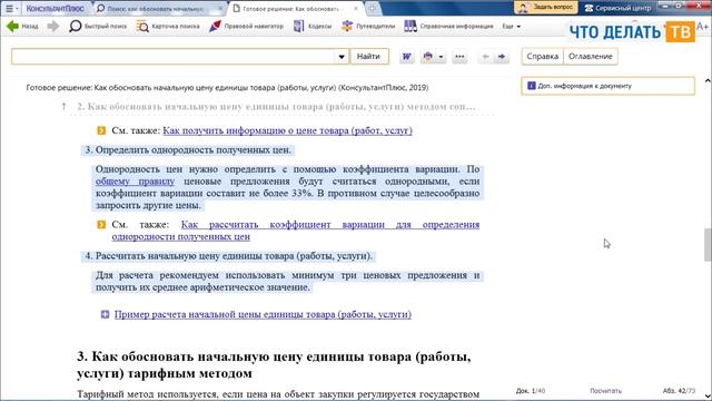 Секреты Профессионального Развития