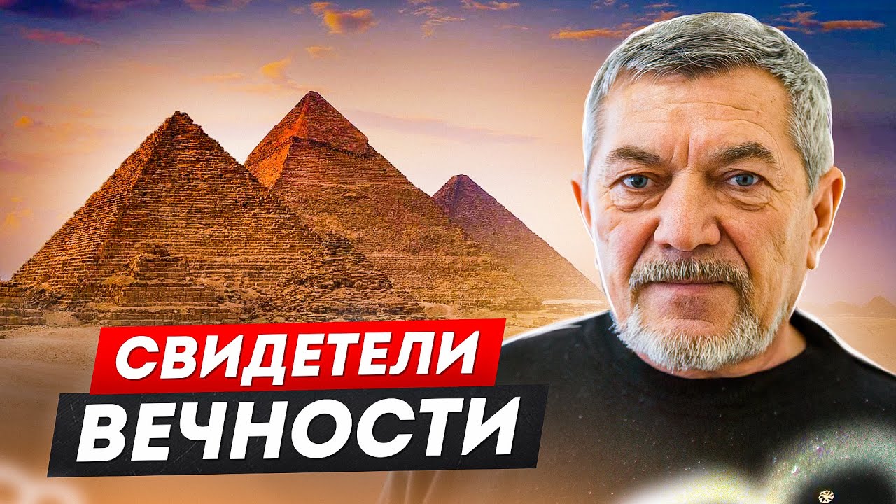 Дольмены. Пирамиды Гизы. Мегалиты. Георгий Максименко