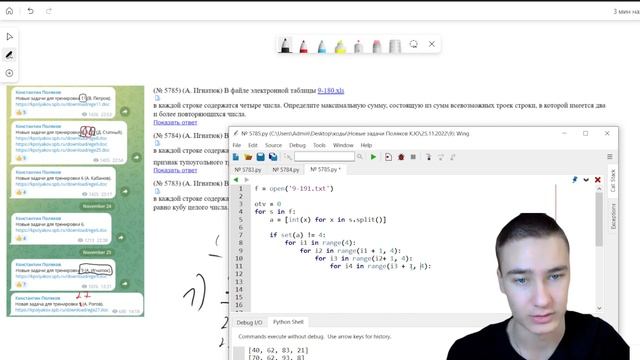 Сложненькие № 9 ЕГЭ в Python | #33 ?Новые задачи с сайта Полякова № 5783-5785 смотреть онлайн