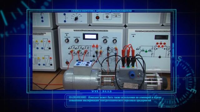 Силовая энергетика автономные преобразователи смотреть онлайн