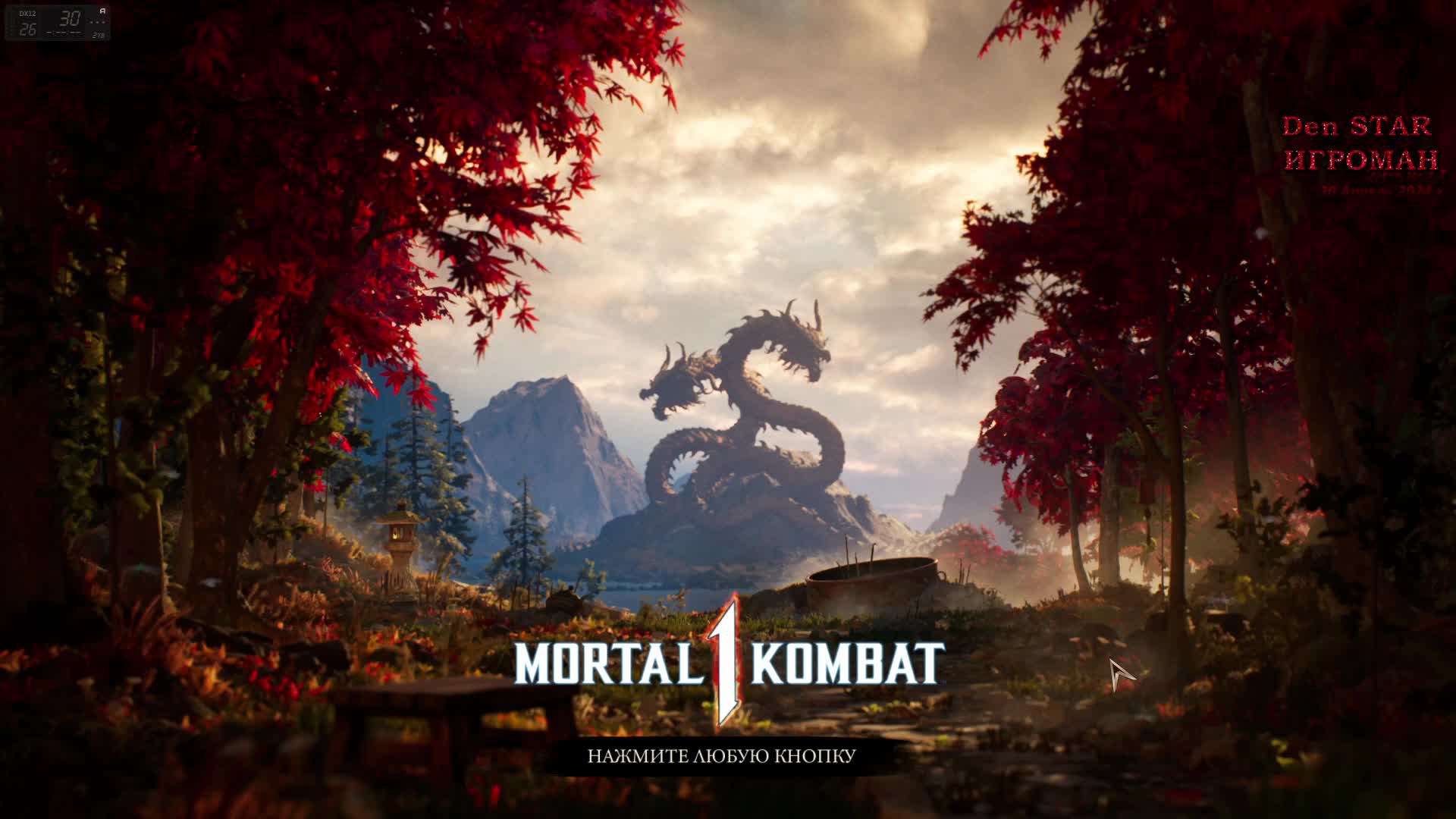 Mortal Kombat 1 - Вторжение 5 сезон. Колония Таркатанов. смотреть онлайн
