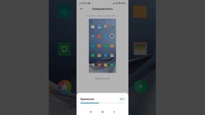 Как изменить форму значков на рабочем столе смартфона. (Xiaomi, Redmi).