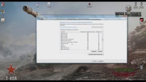 Как устранить ошибку инициализация звука в WOT (Фаервол)