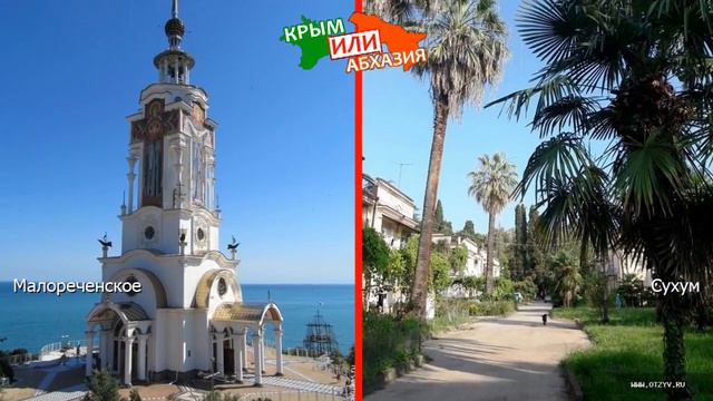 Малореченское или Сухум | Сравниваем пляжи 🐟 Крым или Абхазия - что выбрать? смотреть онлайн