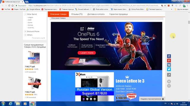 LeEco Le 2X526 смотреть онлайн