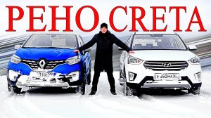 Кто их берёт в 2021 Битва КРЕТА против КАПТЮР,   и куда летит ЦЕНА. Обзор от Авто энергетика.