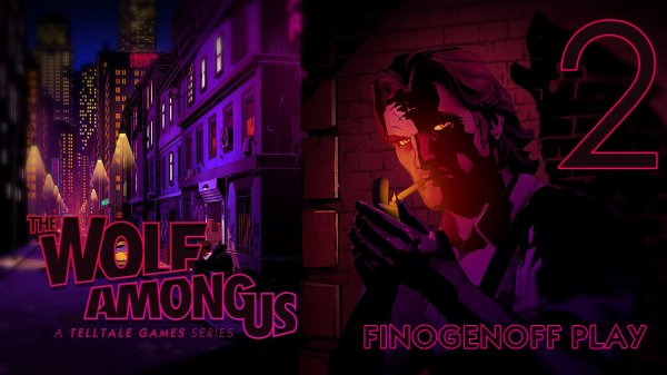 Прохождение The Wolf Among Us — Часть 2.