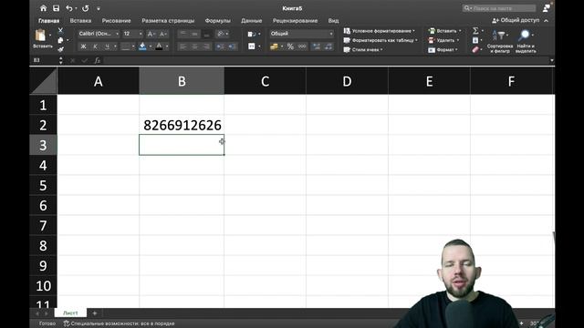 Как решать первую часть на EXCEL? | Задачи 1 - 23 | ЕГЭ 2023 по информатике смотреть онлайн
