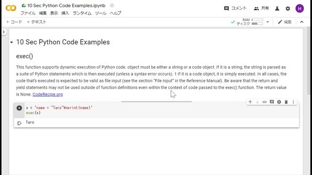 10sec Python Examples exec() Built in Function by Code Recipe смотреть онлайн