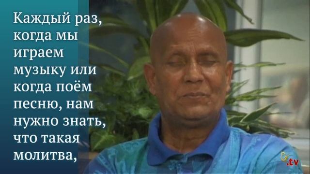 Шри Чинмой говорит о духовной музыке смотреть онлайн