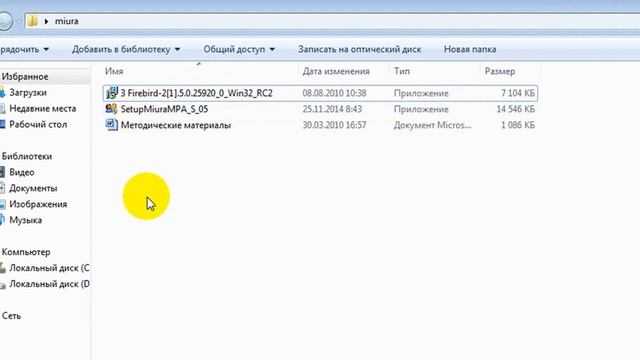 Установка Сонди МИУРА смотреть онлайн