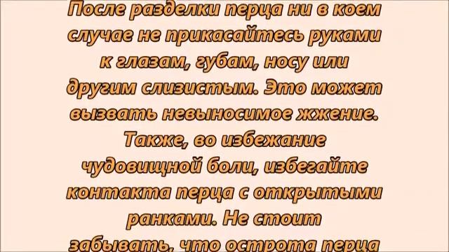 Интересные факты о перце - чили,полезен ли он? смотреть онлайн