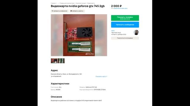 Обзор рынка БУ видеокарт до 10К рублей на ноябрь 2023 смотреть онлайн