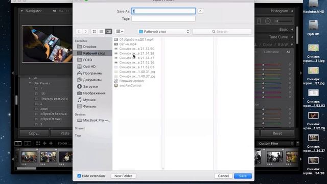 как выгрузить пресет из лайтрума lightroom смотреть онлайн