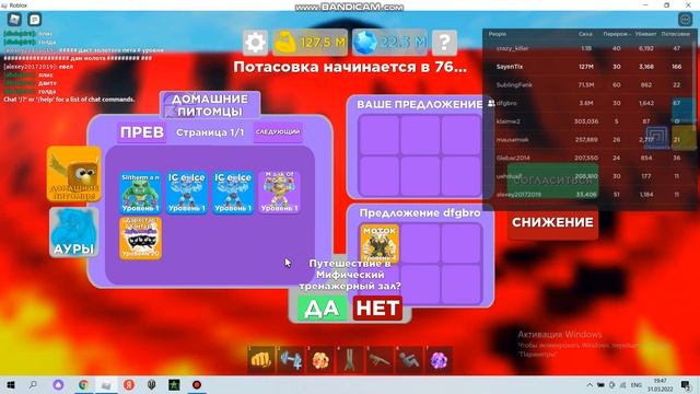 как сделать баг на пета в muscle legends?/оооответ здесь! смотреть онлайн