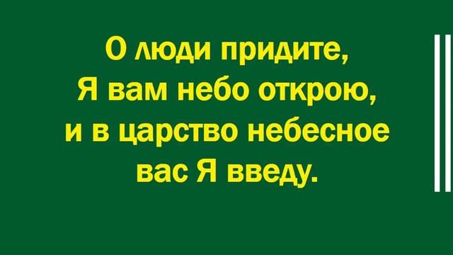 Кровь струится из ран смотреть онлайн