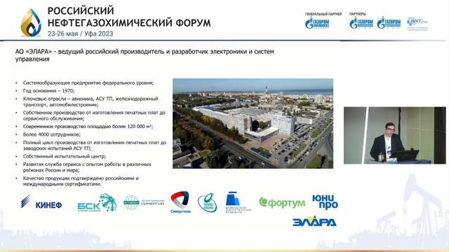 Импортозамещение и внедрение новых решений в области IT и автоматизации смотреть онлайн