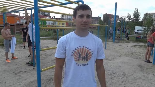 Приглашение на Вторые соревнования по STREET WORKOUT в Северске) смотреть онлайн