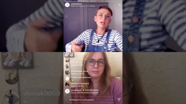 Обезболивание родов. Эфир со Светланой Шныровой. смотреть онлайн