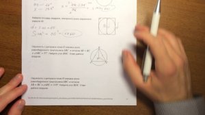 Окружности #2. Геометрия ОГЭ