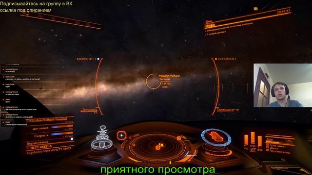 Elite Dangerous-повозим пассажиров! стрим смотреть онлайн