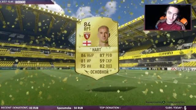FIFA 17 | ПЕРВАЯ ЛЕГЕНДА!!! | PACK OPENING смотреть онлайн