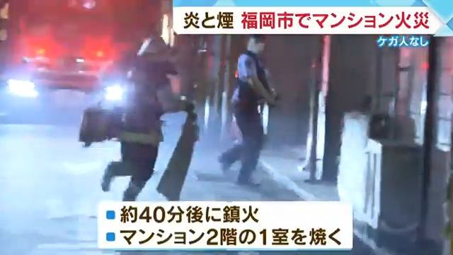 福岡市で未明の火災　マンション１室焼く　ケガ人なし 2023年09月26日
