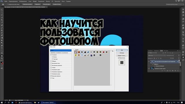 Как создать аватарку для видео в фотошопе смотреть онлайн