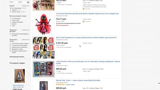 Поиск и бесплатная доставка на eBay смотреть онлайн