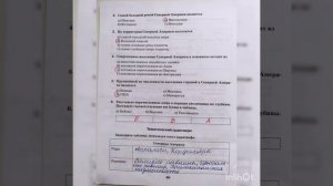 География.5 класс.Параграф 23