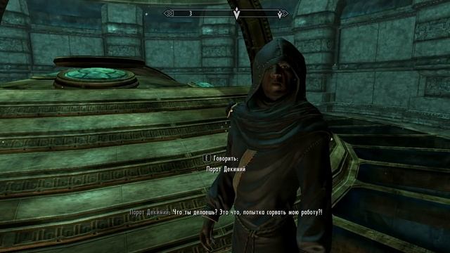 Настройка фокусирующего кристалла Skyrim смотреть онлайн