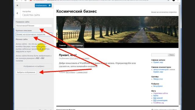 Установка и настройка тем Wordpress смотреть онлайн