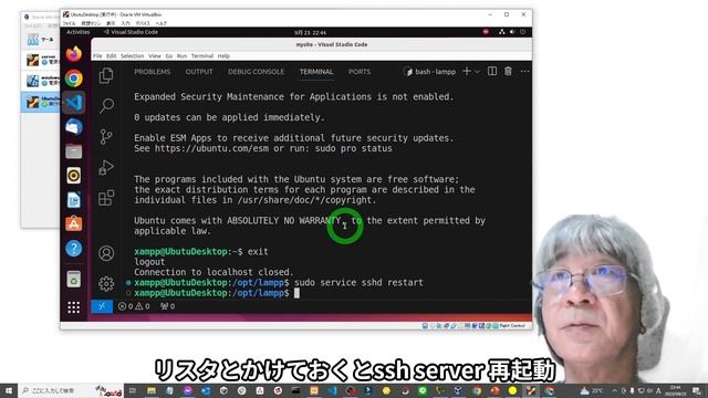 【PHPサーバーサイドプログラミング 】４ LinuxでWeb サーバーを立ち上げWindows側から修正をするSSHを設定します。#PHP #Linux #ubuntu22 смотреть онлайн
